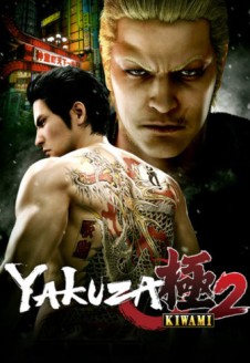 Yakuza Kiwami 2